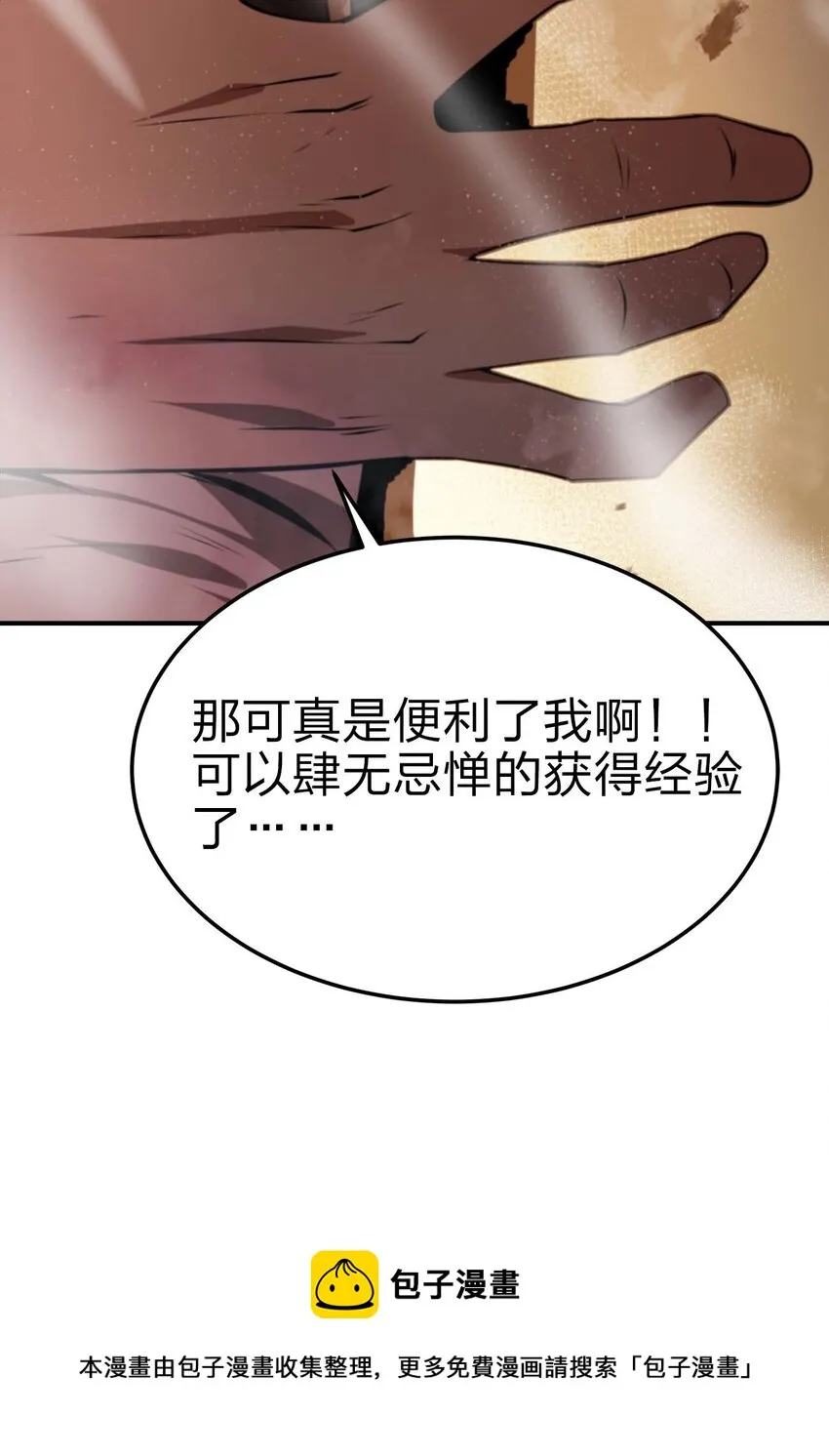 13 狠辣 第37页
