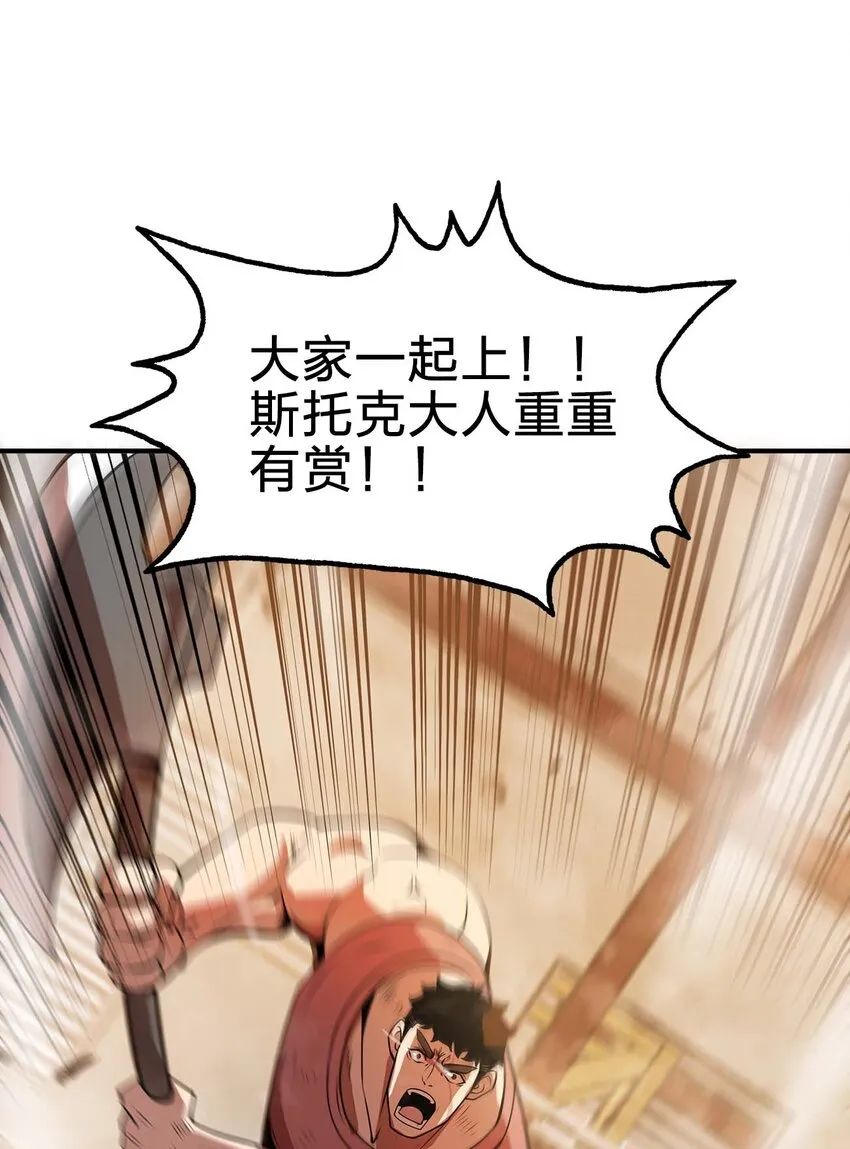 13 狠辣 第38页