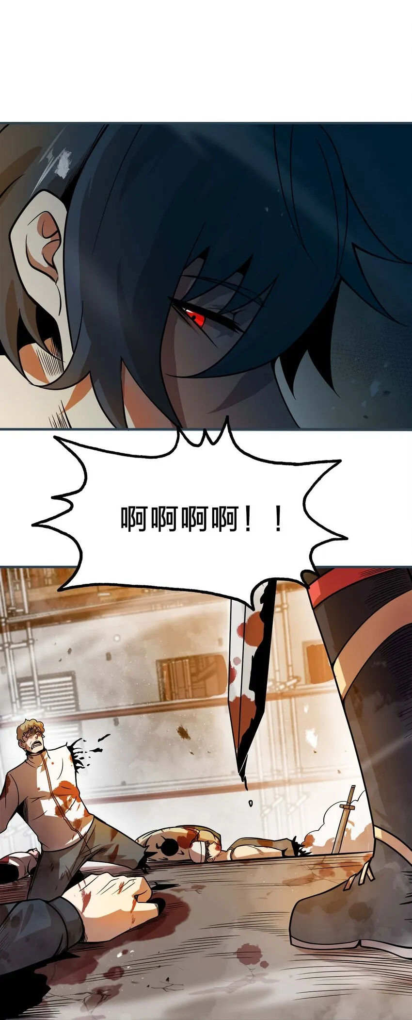 13 狠辣 第52页