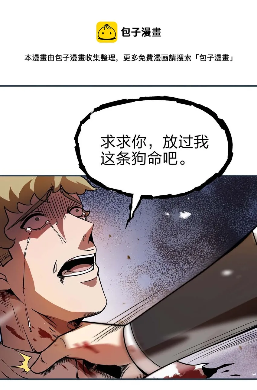13 狠辣 第53页