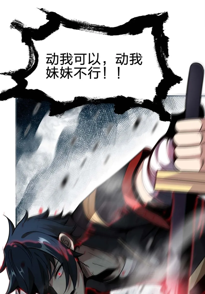 13 狠辣 第54页