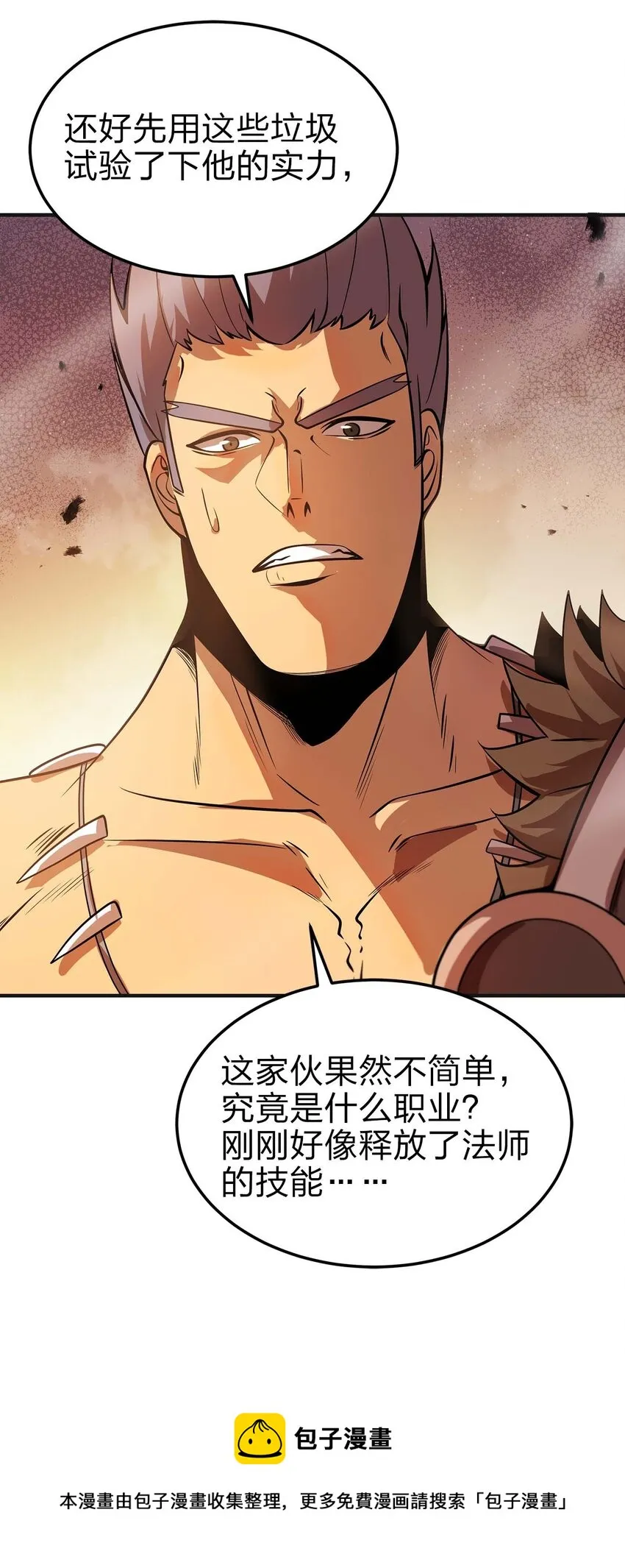 13 狠辣 第57页