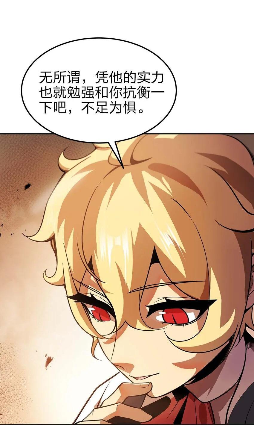 13 狠辣 第58页