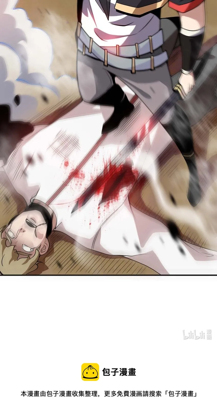 13 狠辣 第61页