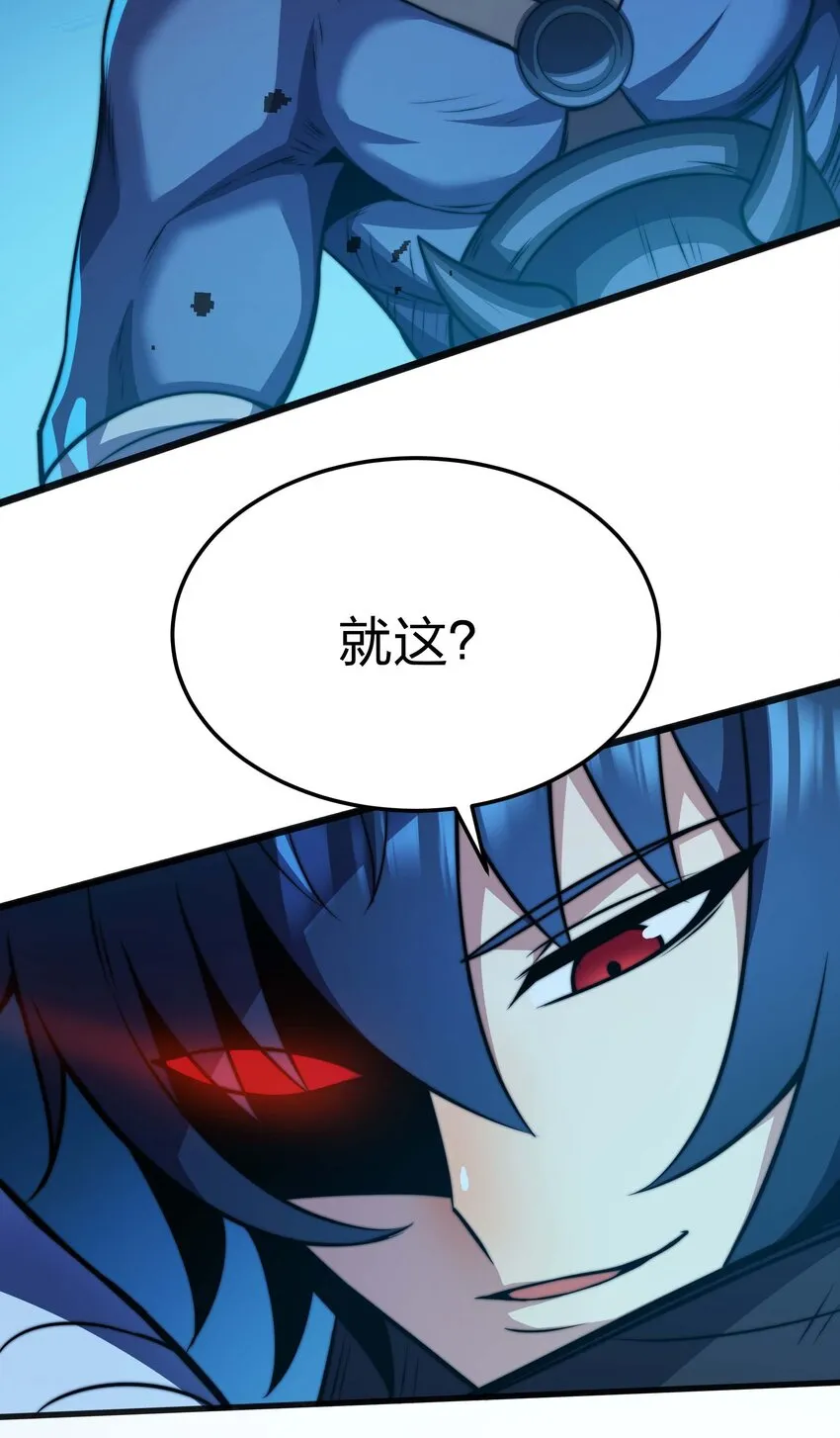 16 挑战堕落使徒！ 第15页