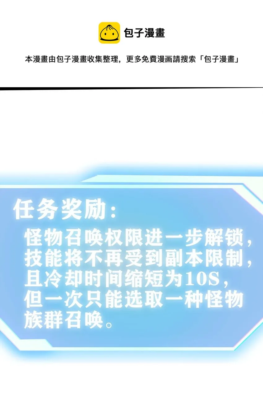 16 挑战堕落使徒！ 第57页