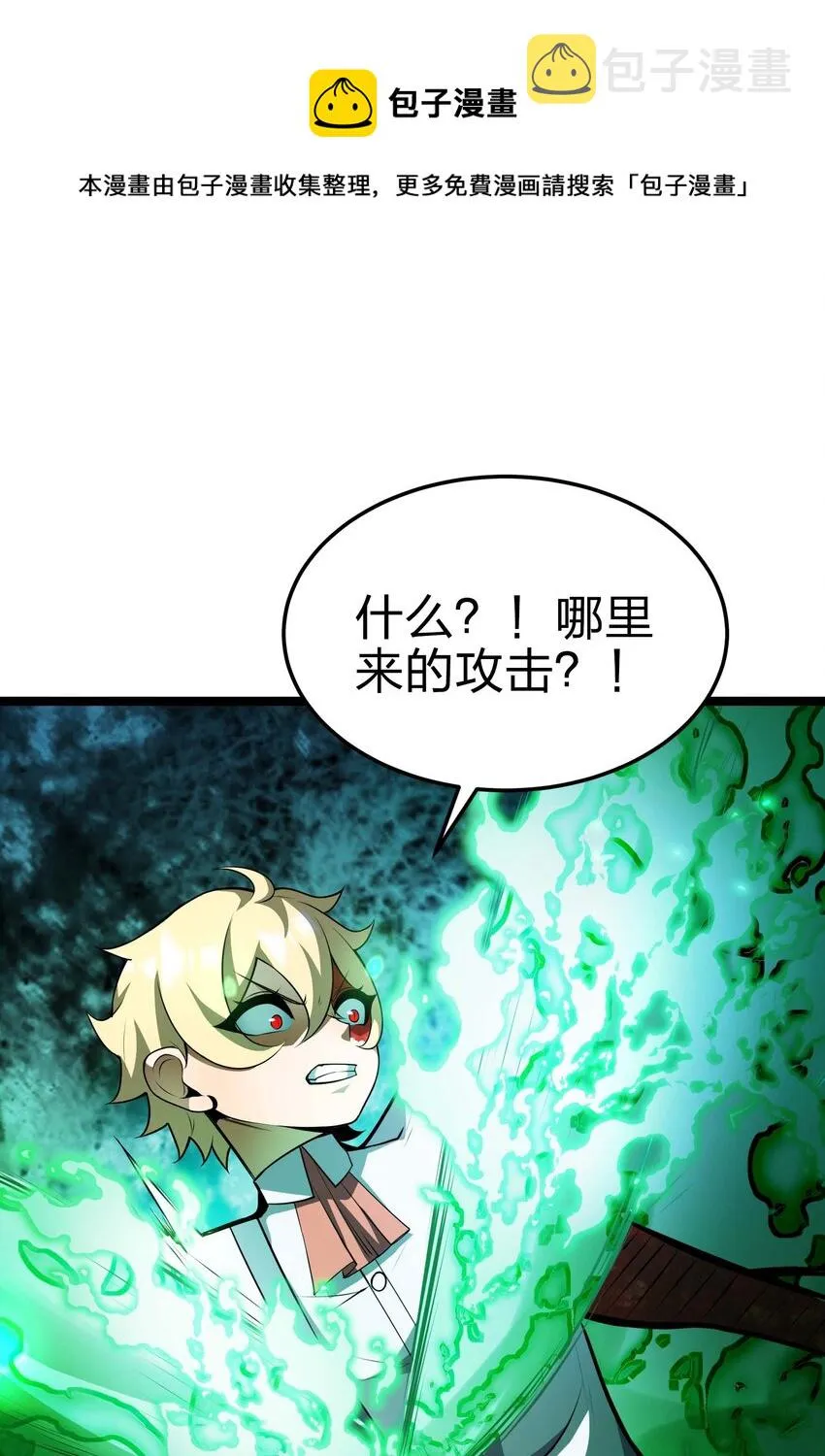 17 当我的狗你还不配 第9页