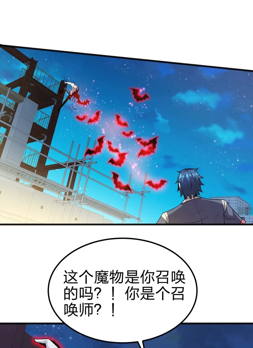 17 当我的狗你还不配 第15页