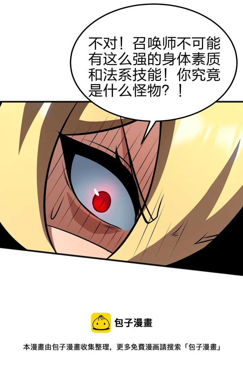 17 当我的狗你还不配 第17页