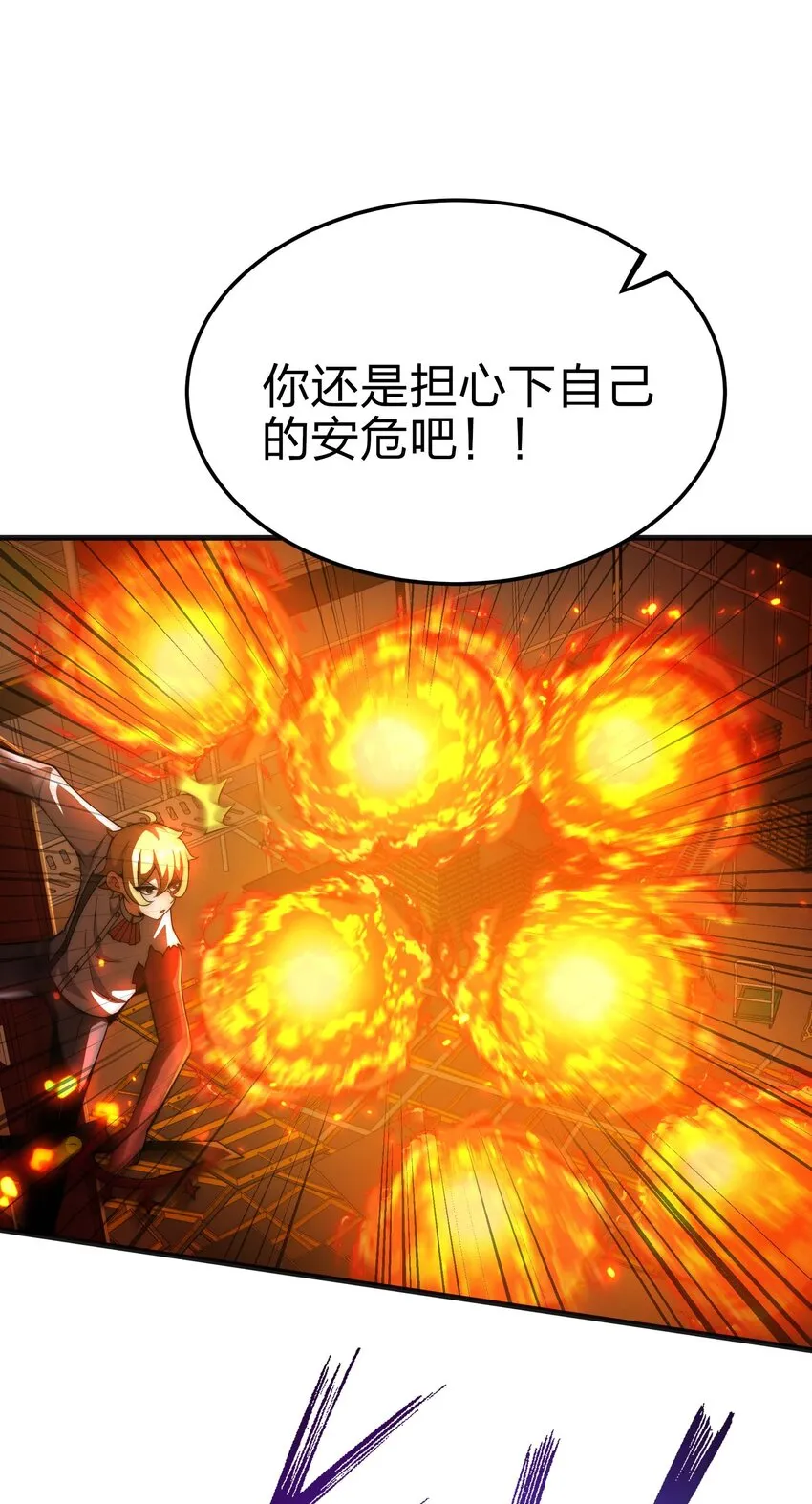 17 当我的狗你还不配 第19页