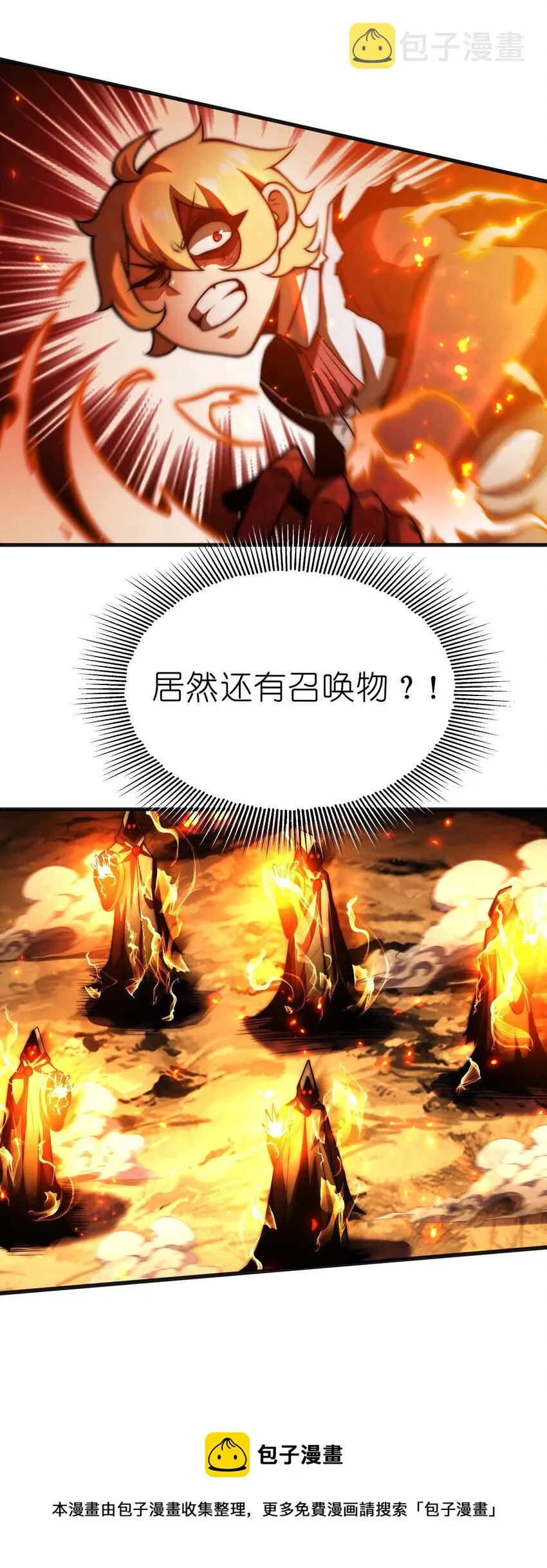 17 当我的狗你还不配 第21页