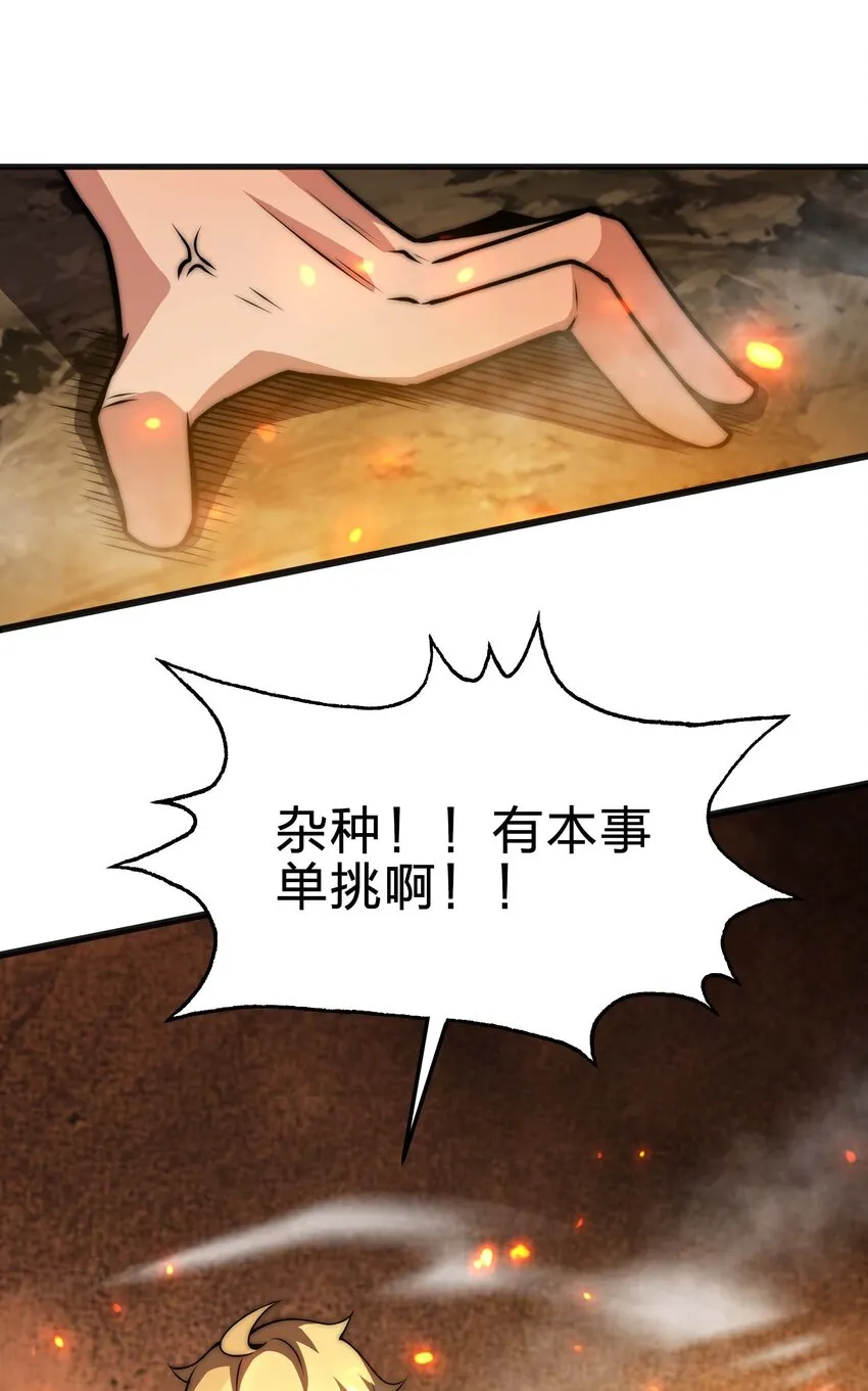 17 当我的狗你还不配 第23页