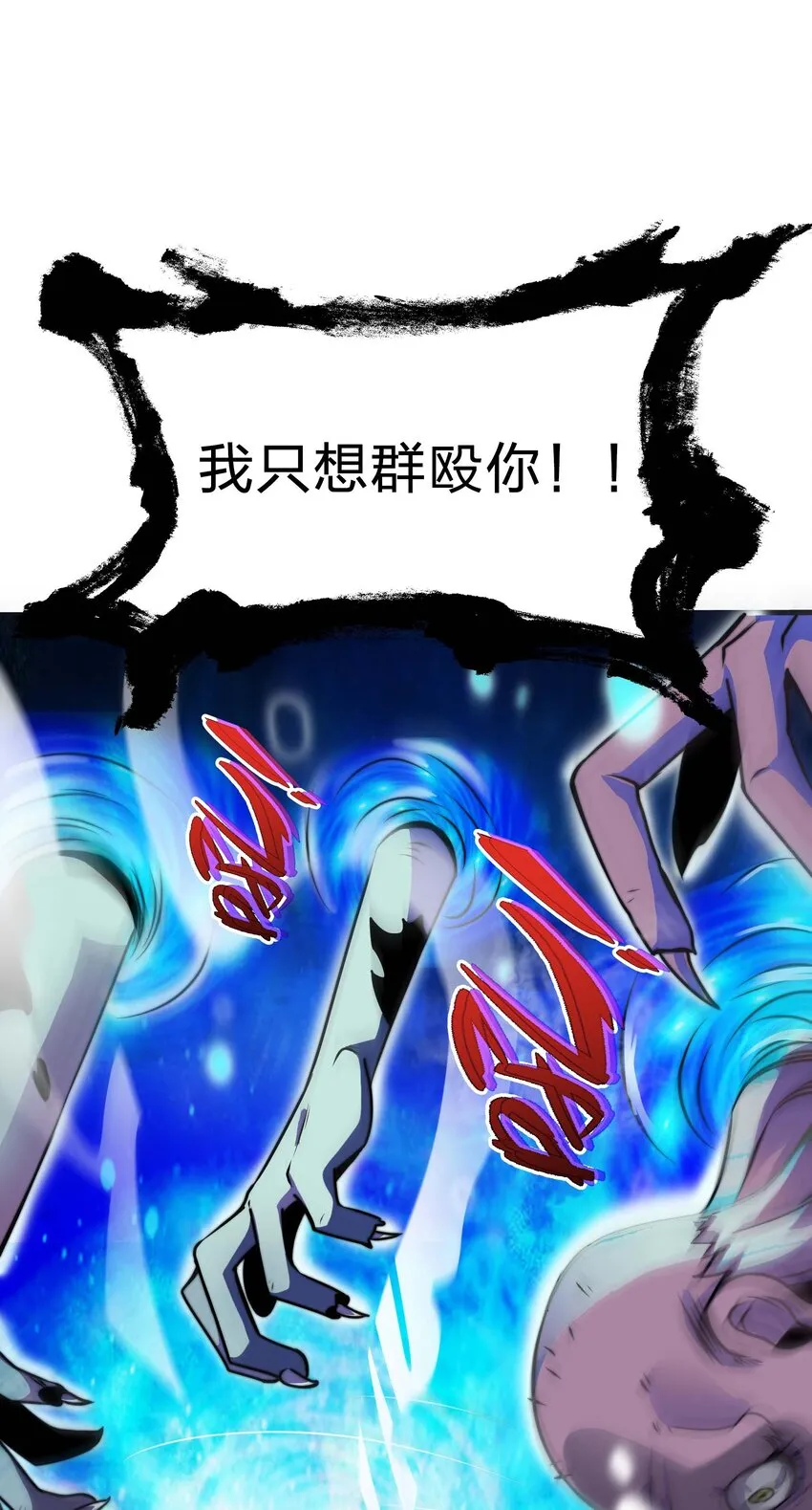 17 当我的狗你还不配 第26页