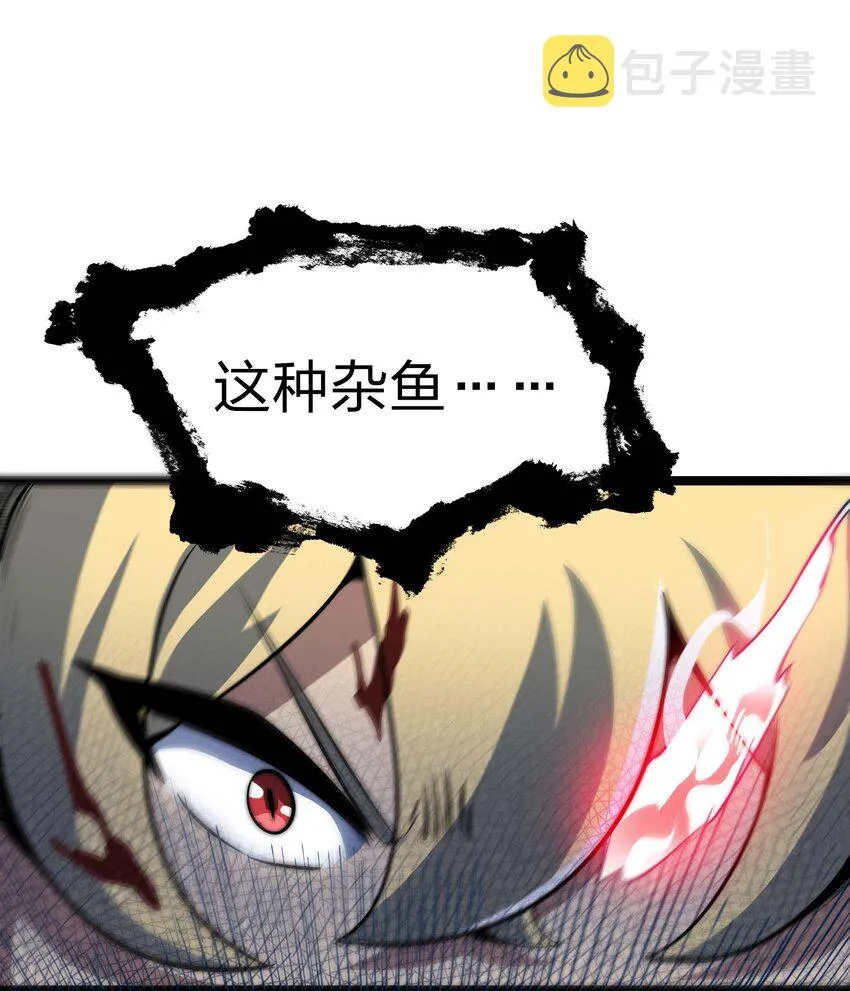 17 当我的狗你还不配 第30页