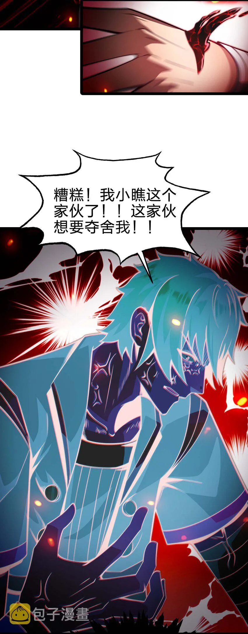 17 当我的狗你还不配 第48页
