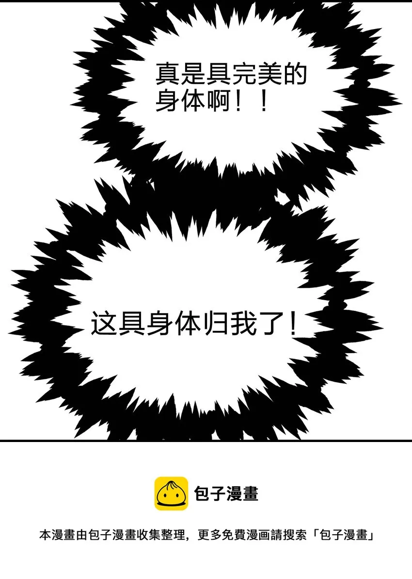 17 当我的狗你还不配 第49页
