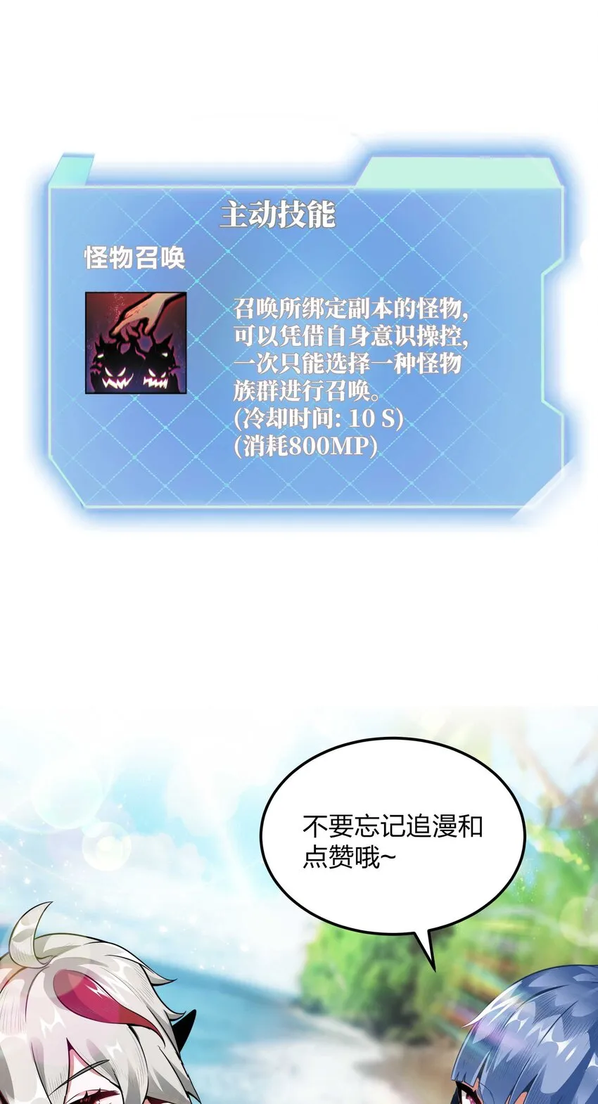 17 当我的狗你还不配 第68页