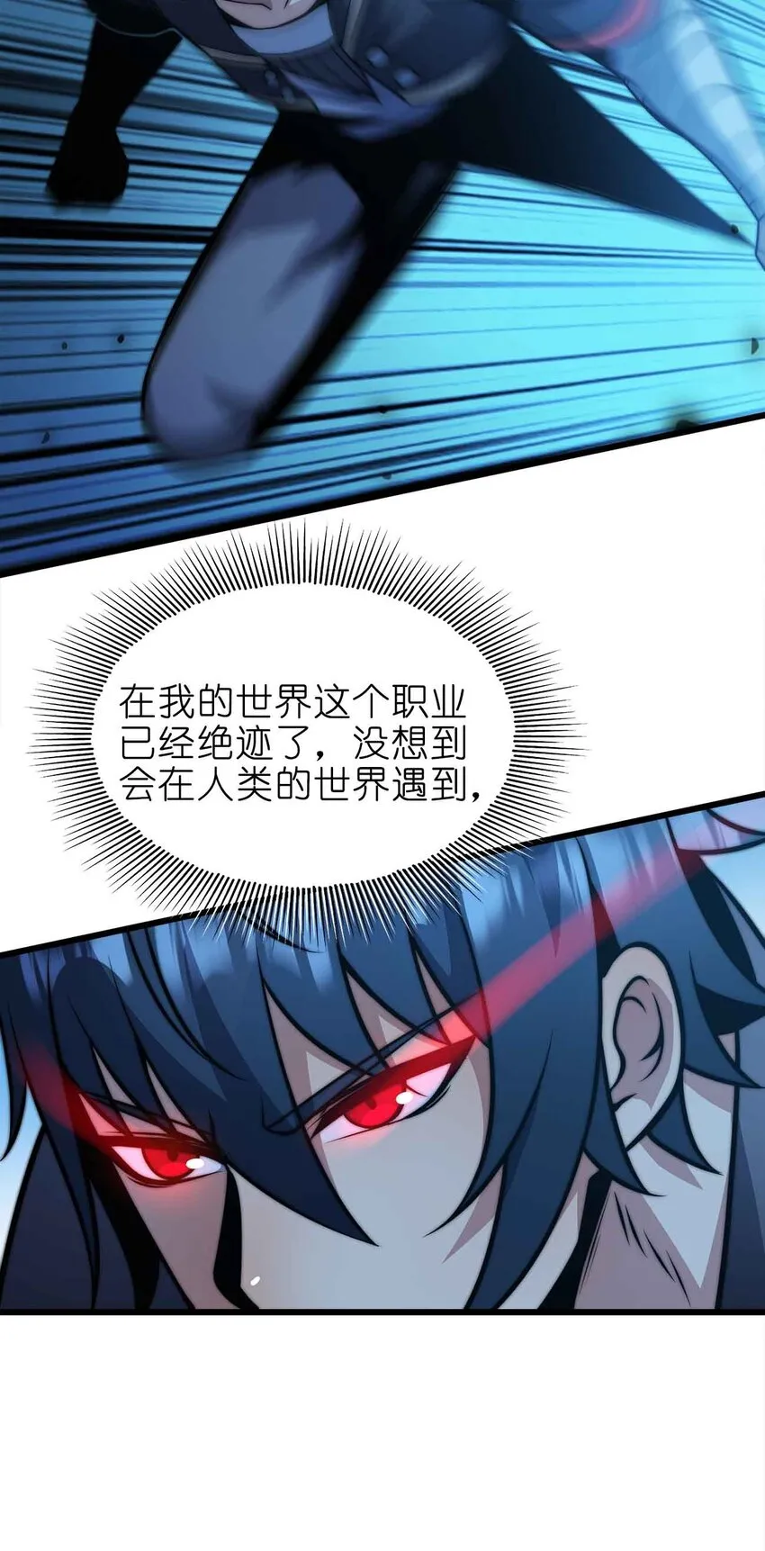 21 轻松破防 第4页