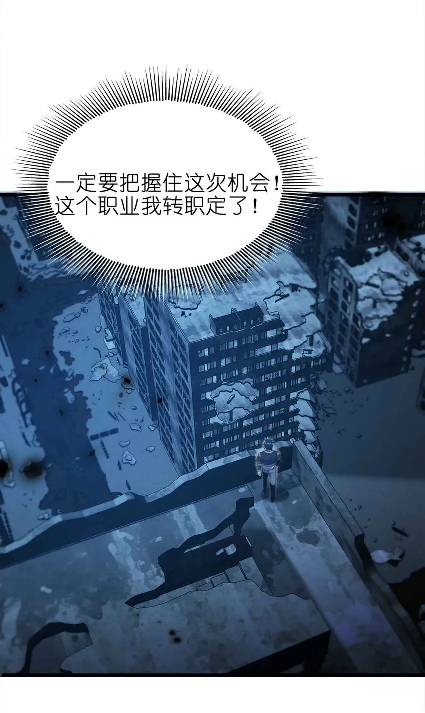21 轻松破防 第6页
