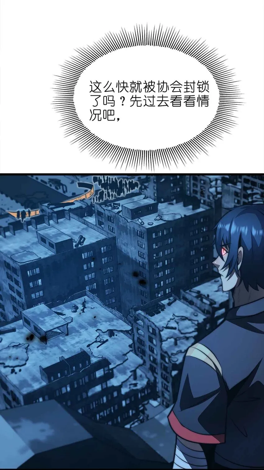 21 轻松破防 第7页