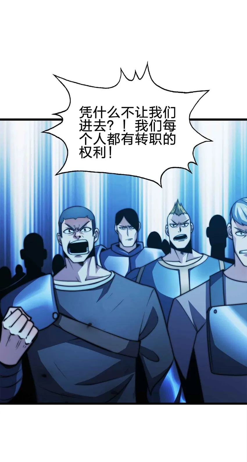 21 轻松破防 第9页