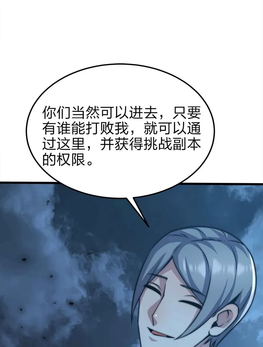21 轻松破防 第10页