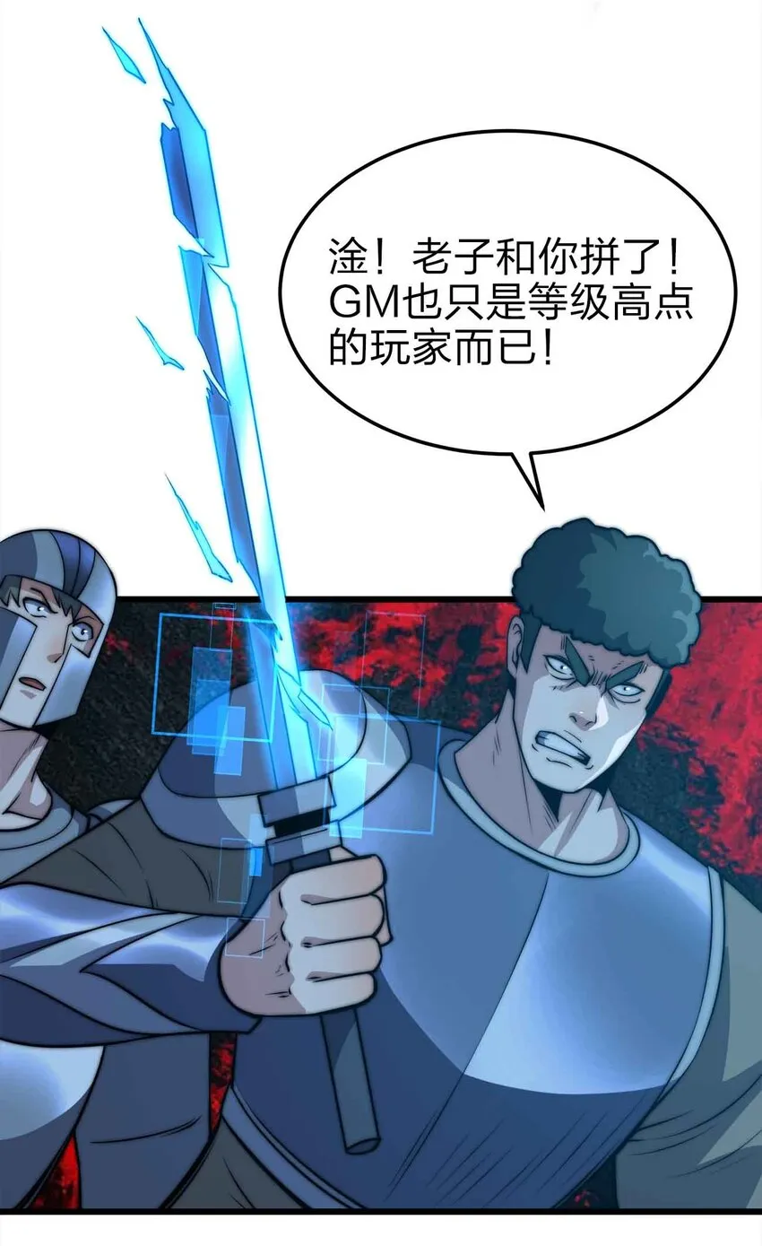 21 轻松破防 第14页