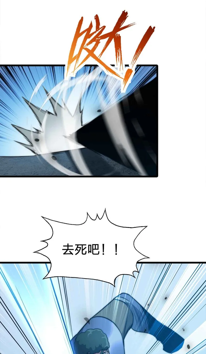 21 轻松破防 第15页