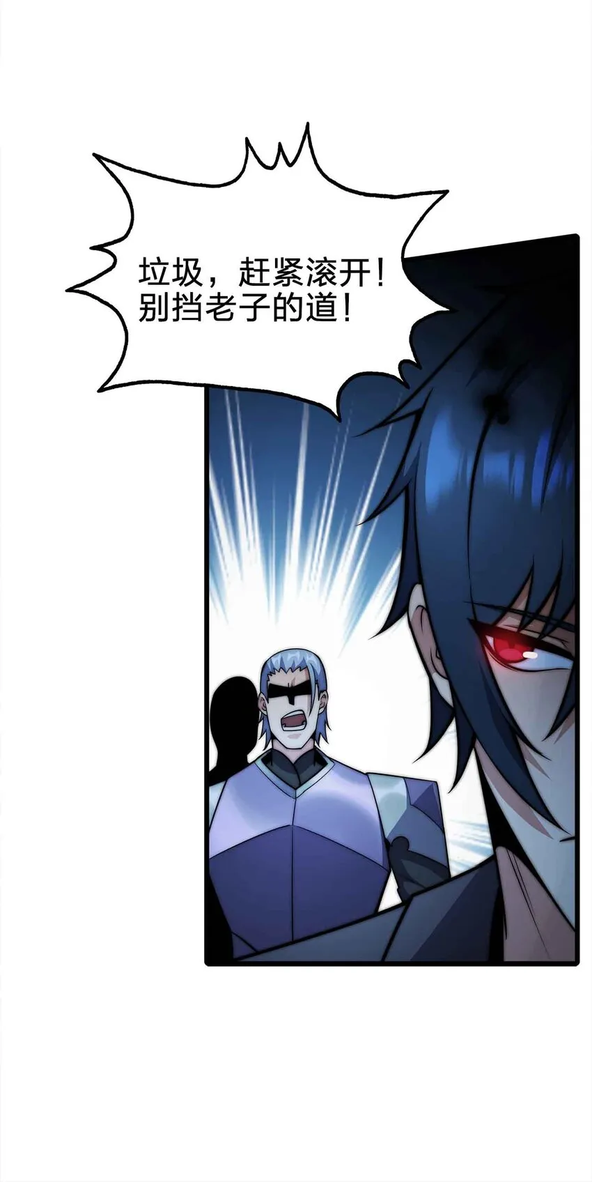 21 轻松破防 第24页