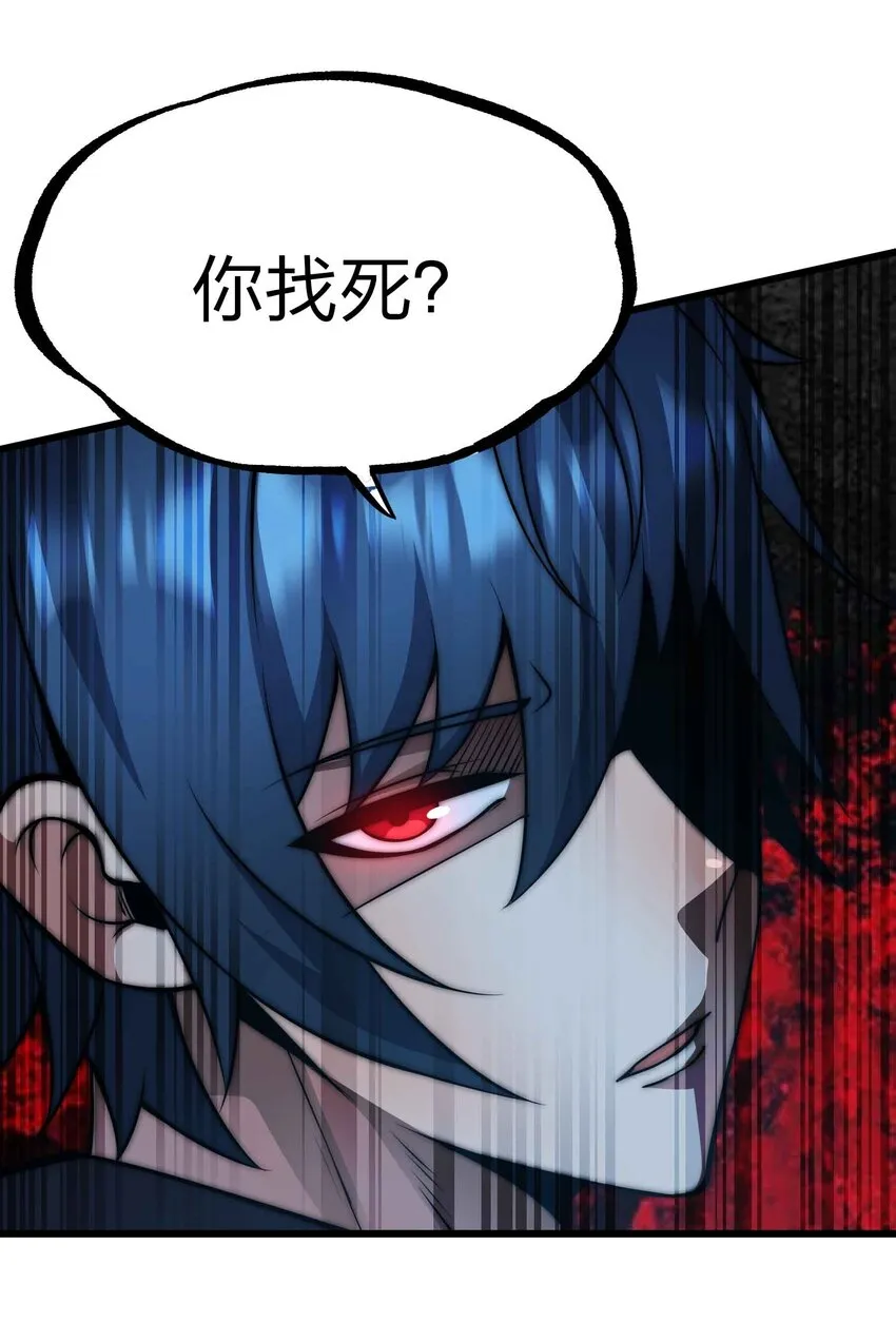 21 轻松破防 第26页