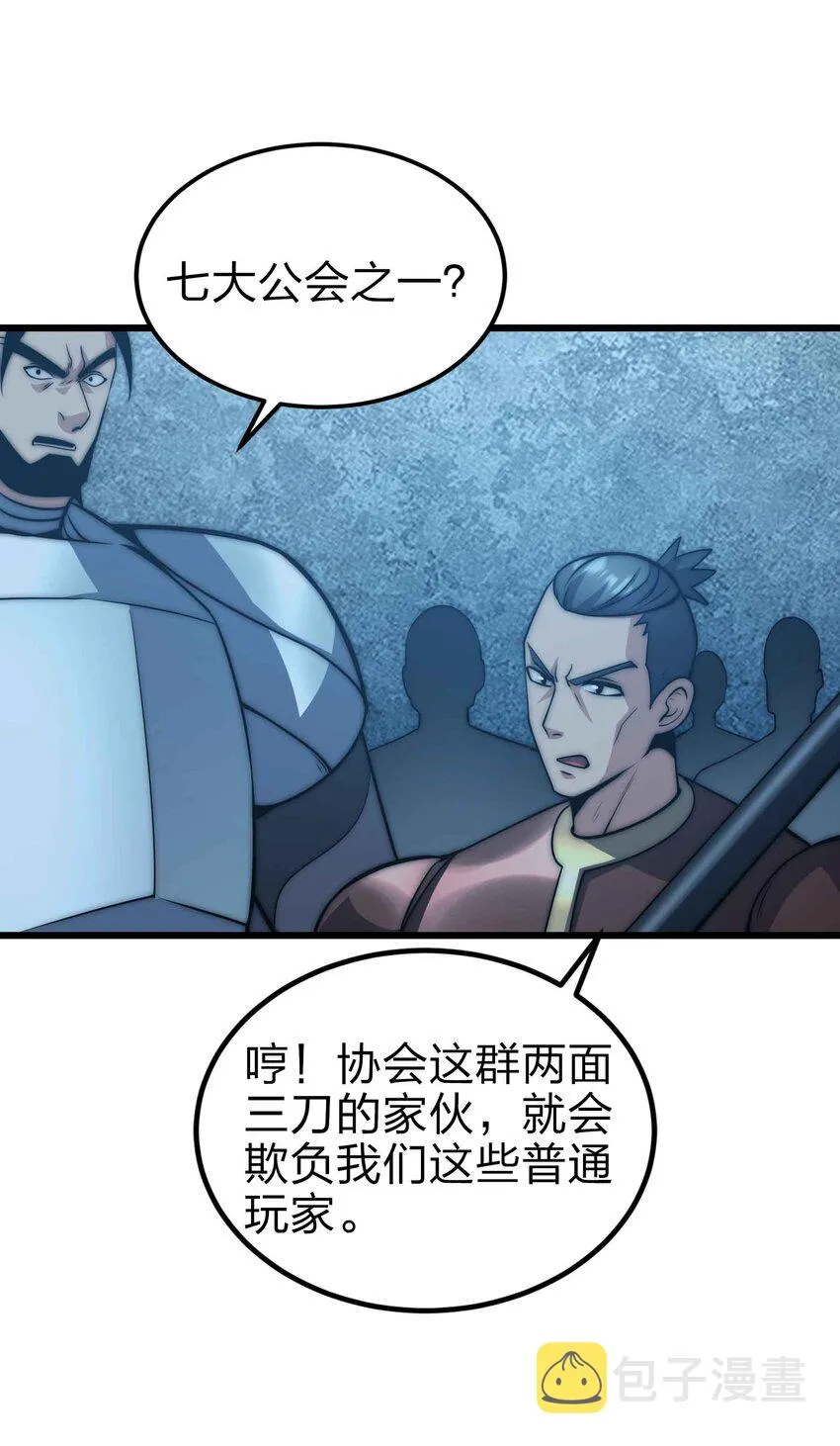 21 轻松破防 第28页