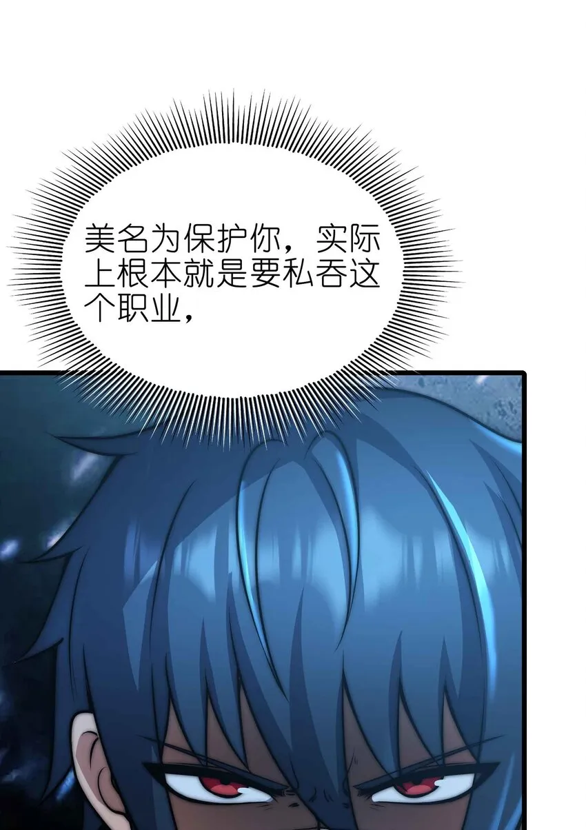 21 轻松破防 第29页