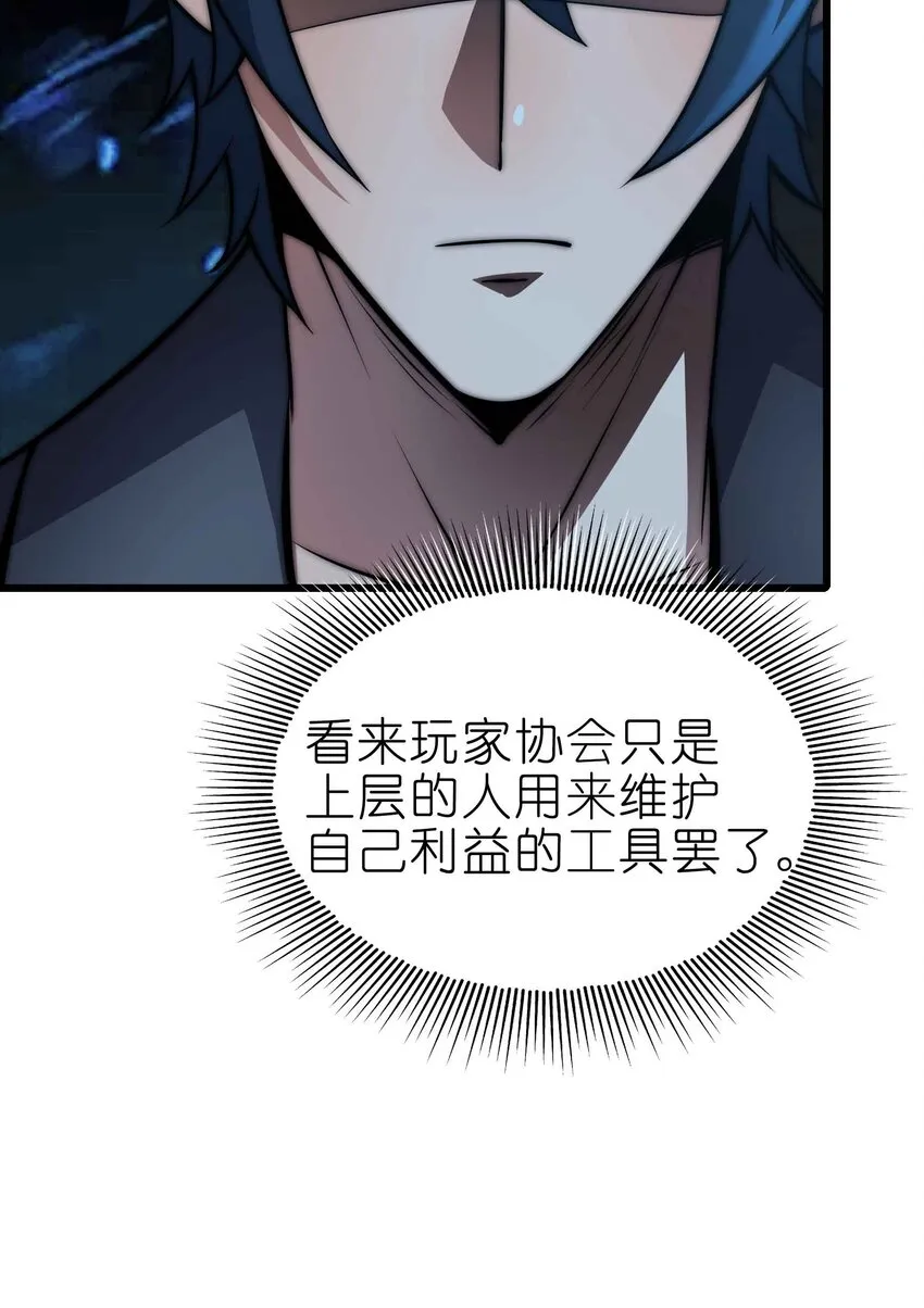 21 轻松破防 第30页