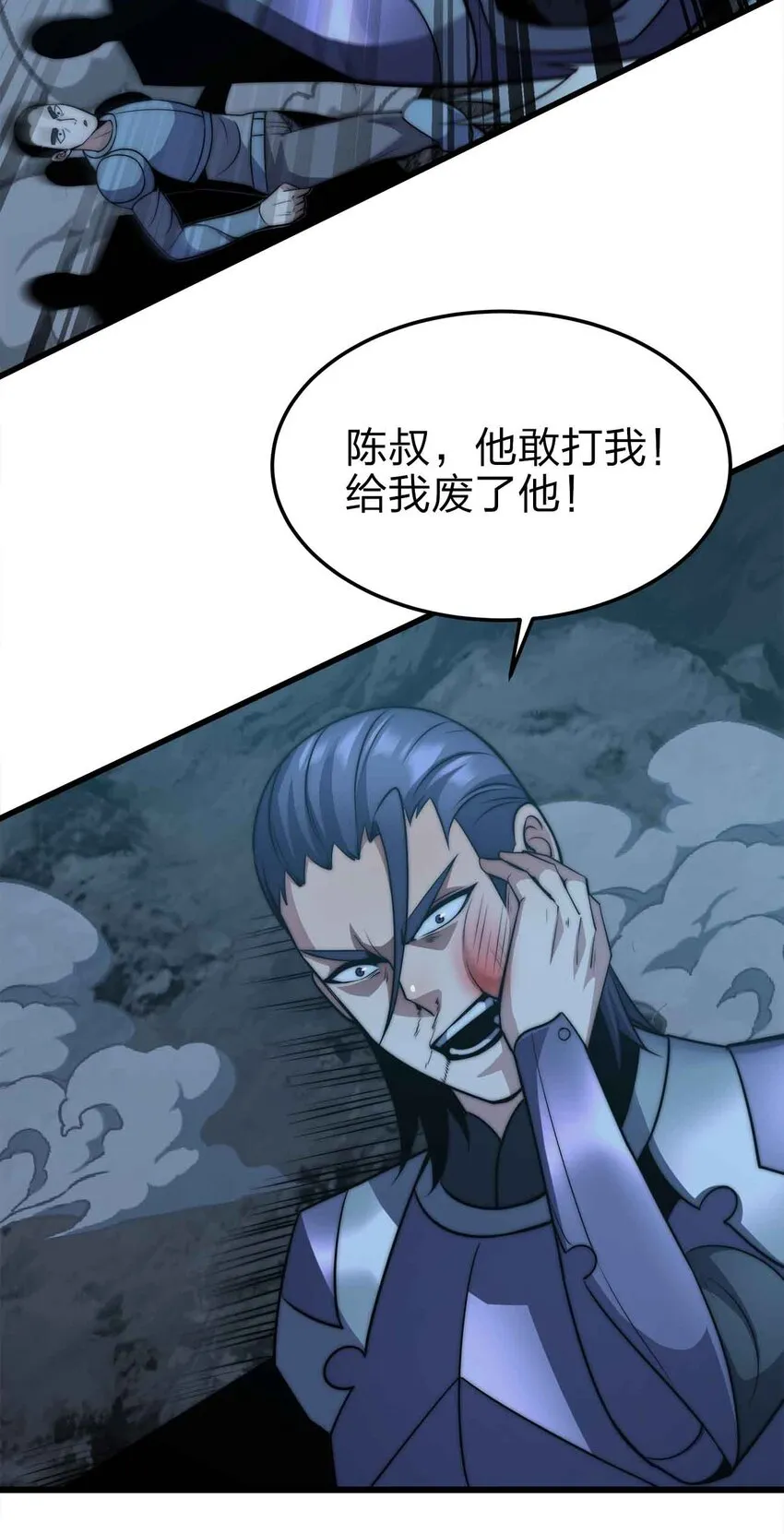 21 轻松破防 第35页