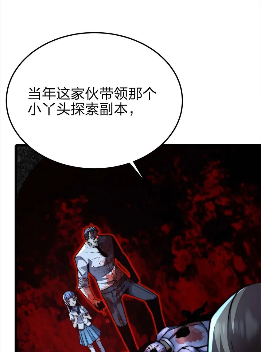 21 轻松破防 第39页