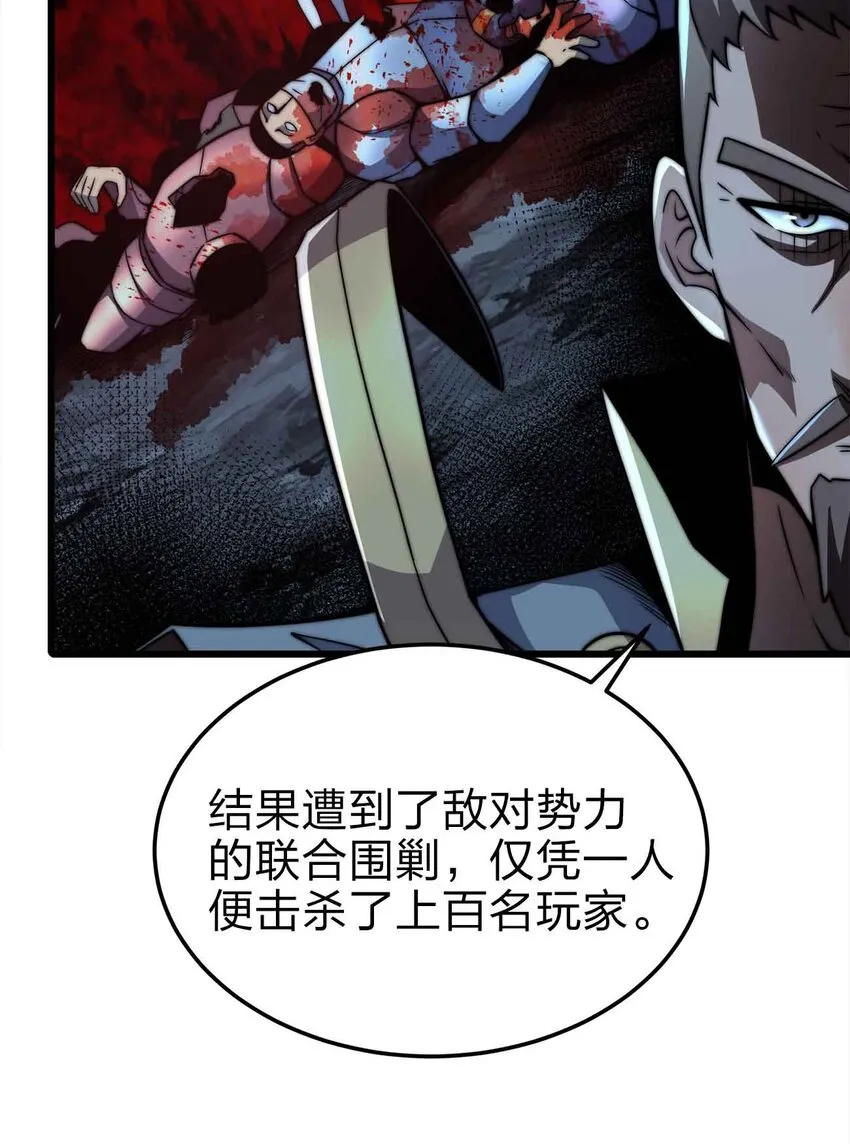 21 轻松破防 第40页