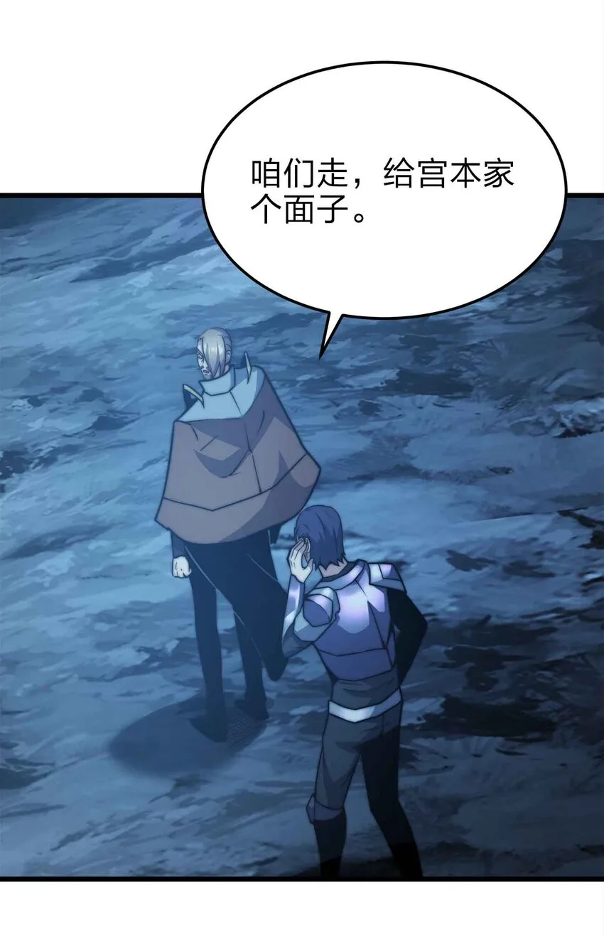 21 轻松破防 第41页