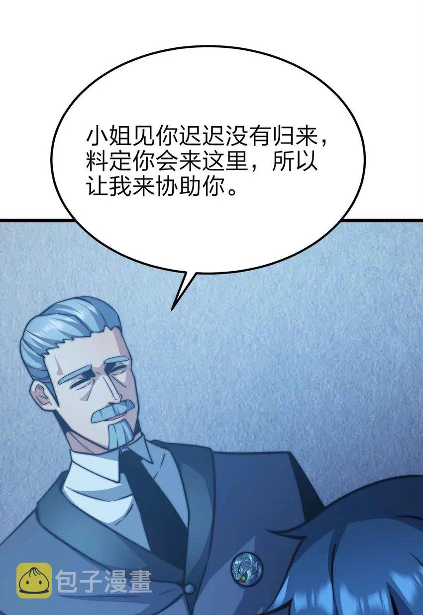 21 轻松破防 第43页