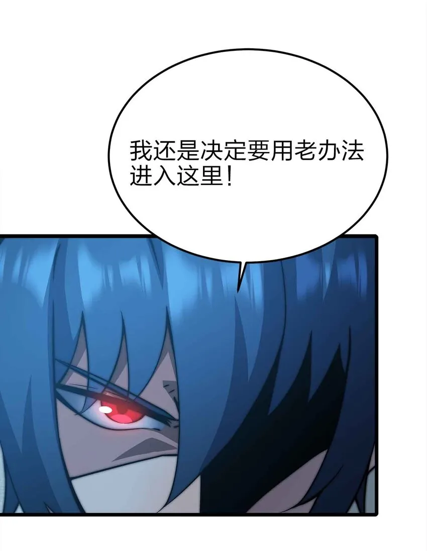 21 轻松破防 第45页