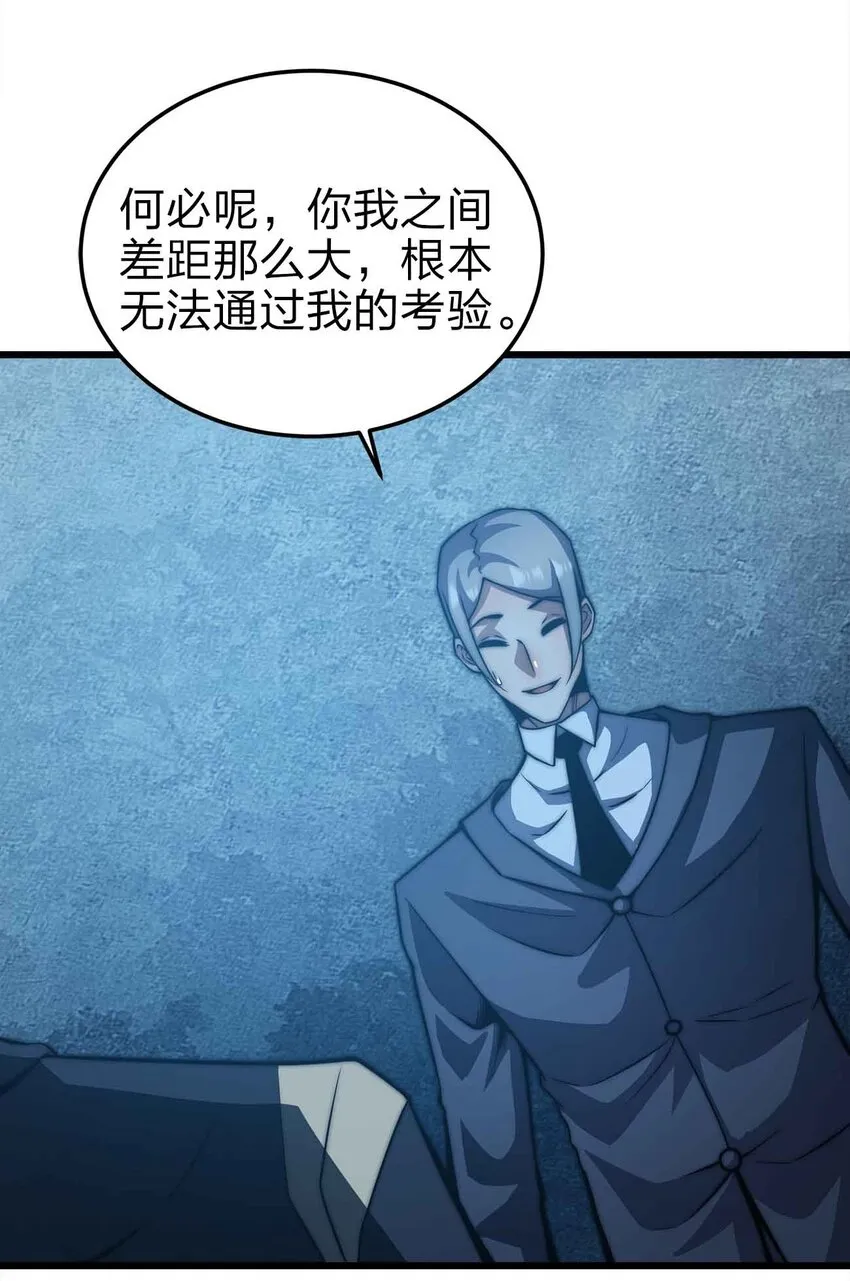 21 轻松破防 第46页