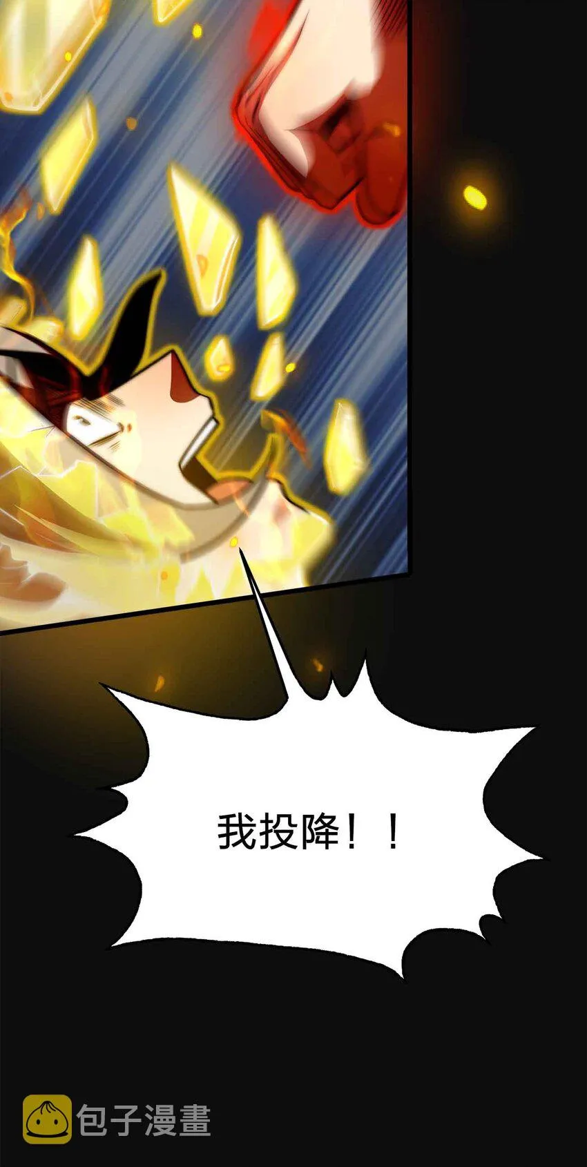 21 轻松破防 第64页