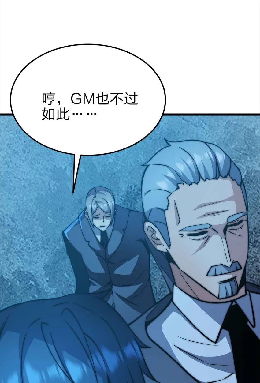 21 轻松破防 第67页