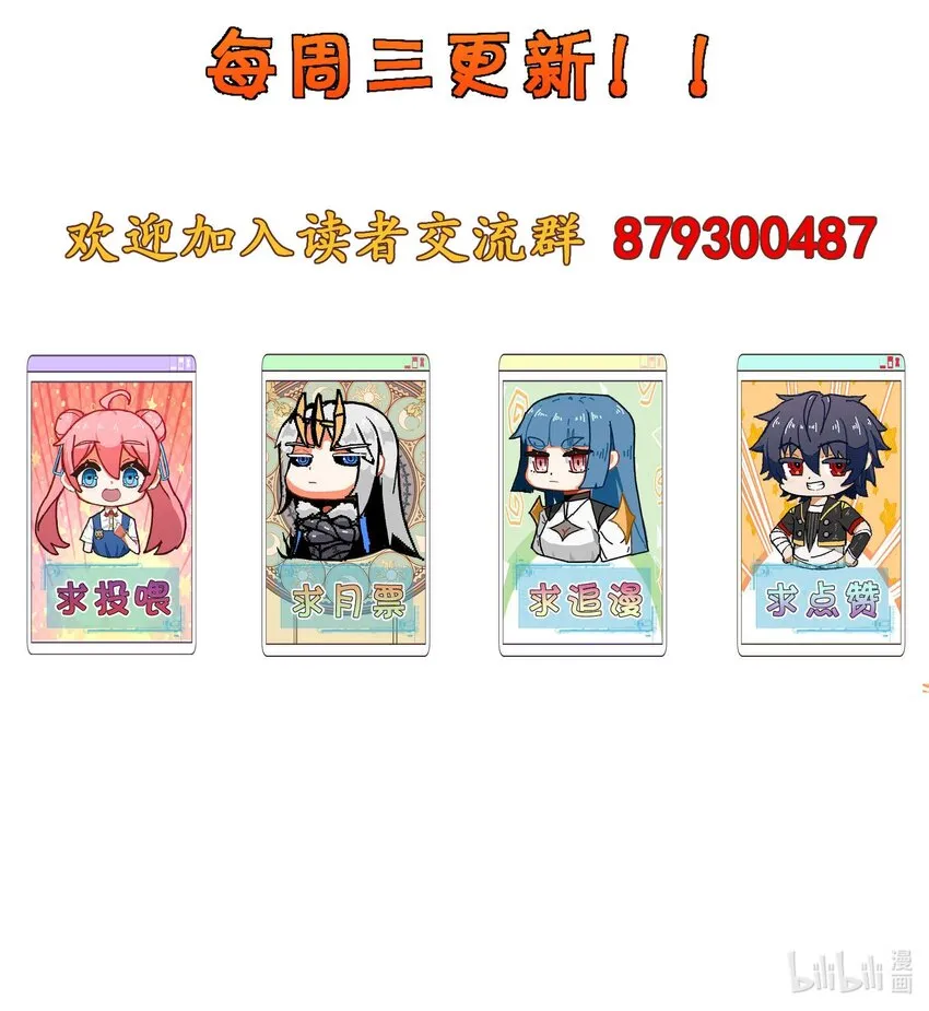 21 轻松破防 第73页