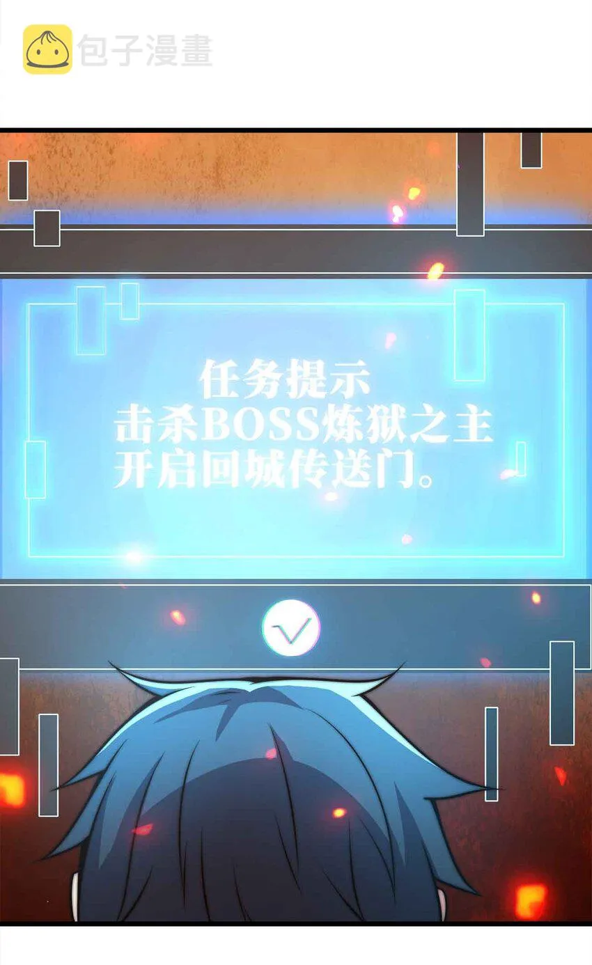 23 神之牌 第6页