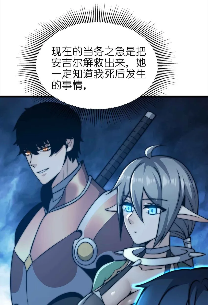 23 神之牌 第8页