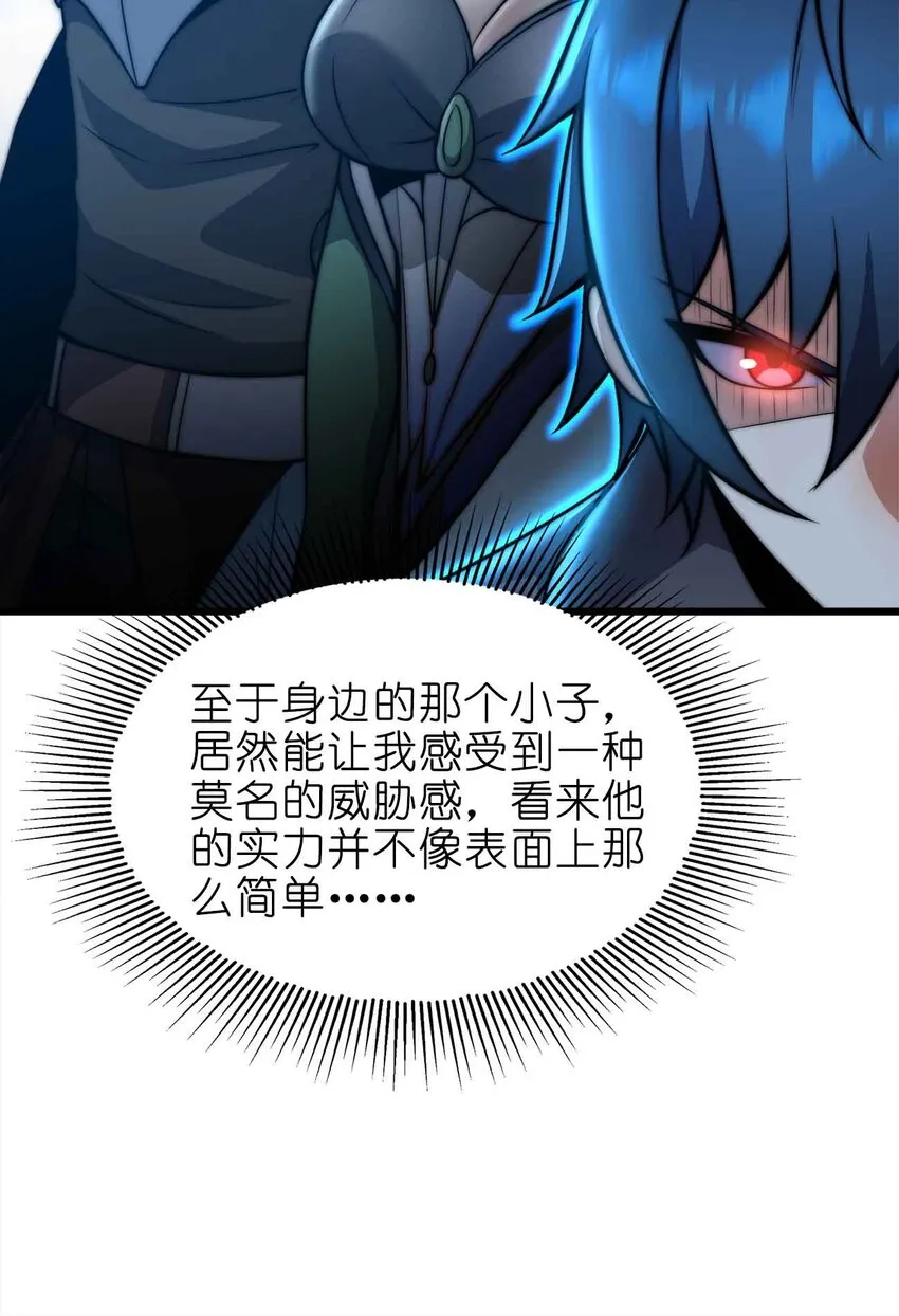 23 神之牌 第9页