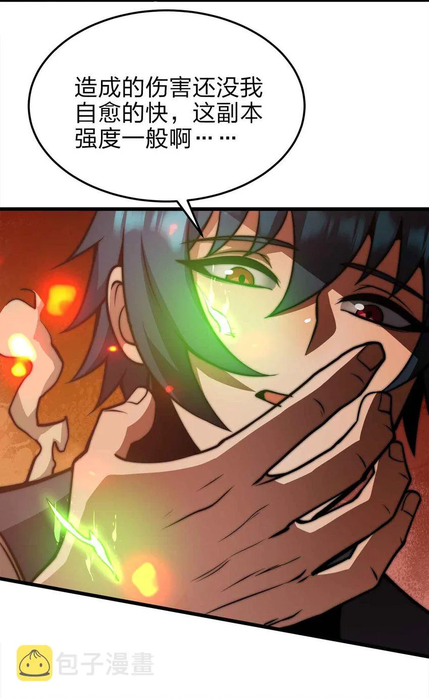 23 神之牌 第22页