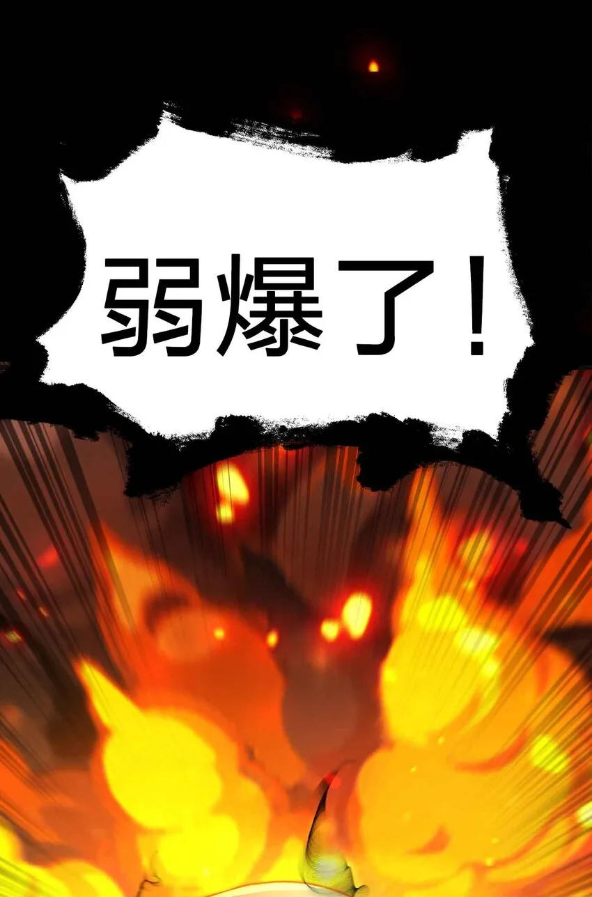 23 神之牌 第30页