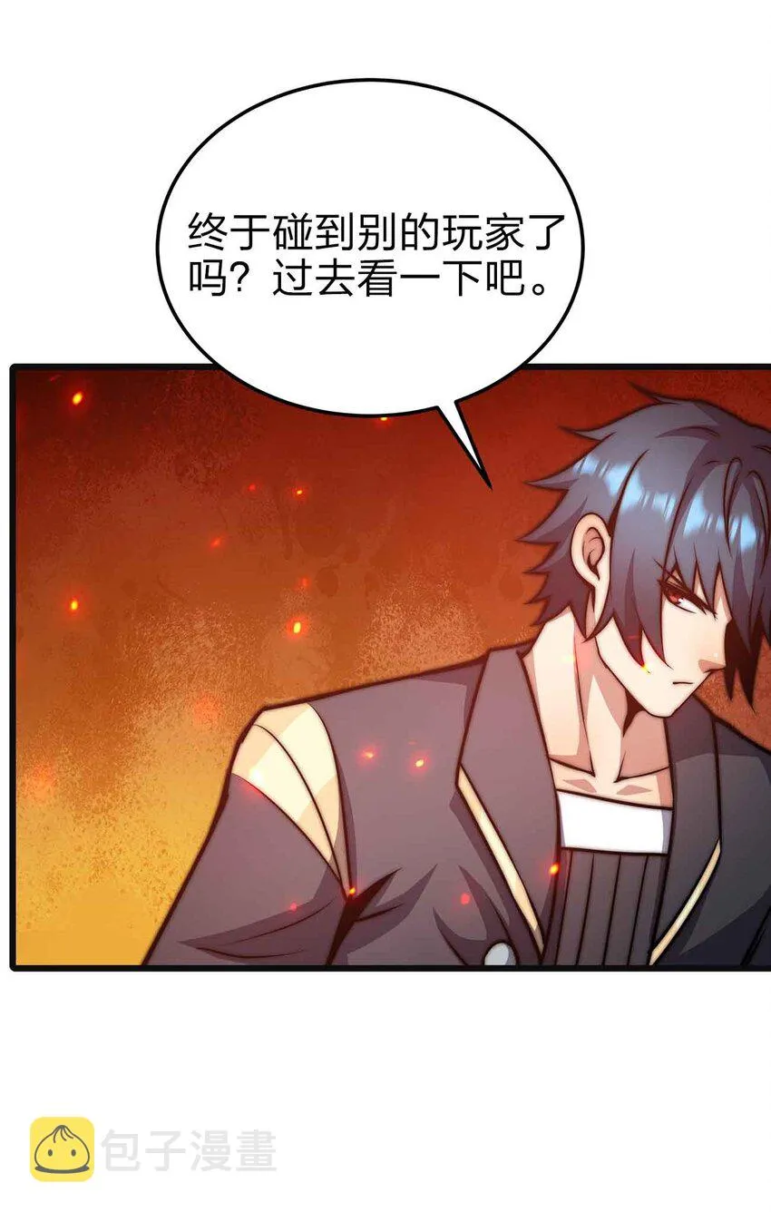 23 神之牌 第34页
