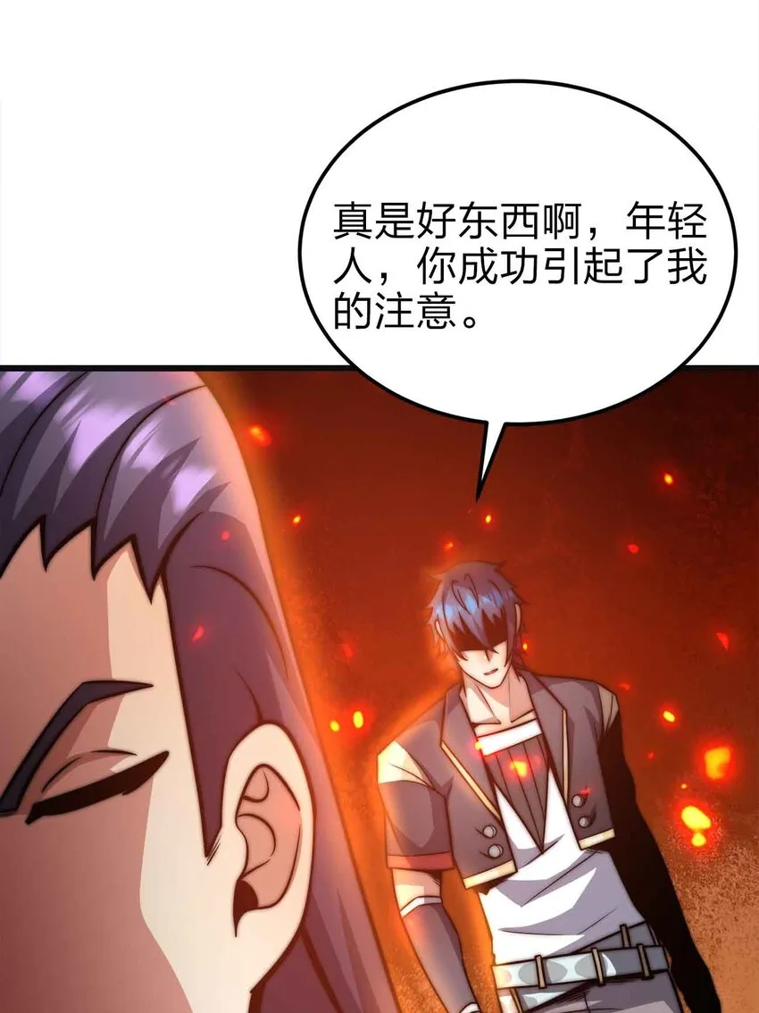 23 神之牌 第53页